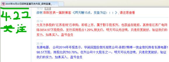 任性服务小散,超短线一天8个点,有图有真相_泽
