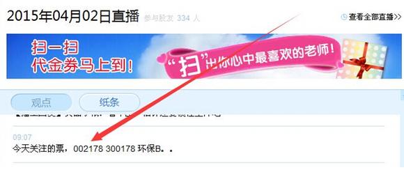 点石成金,直播室涨停板完美数据统计_兵器小根