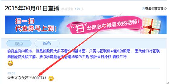 点石成金,直播室涨停板完美数据统计_兵器小根