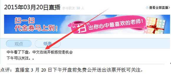 点石成金,直播室涨停板完美数据统计_兵器小根