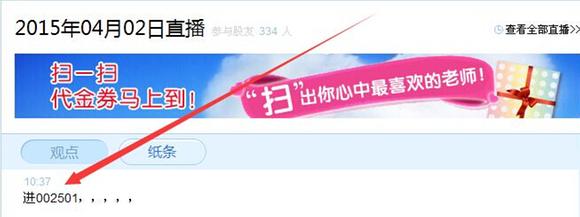 点石成金,直播室涨停板完美数据统计_兵器小根