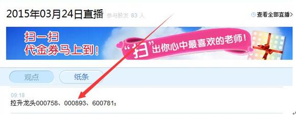点石成金,直播室涨停板完美数据统计_兵器小根