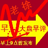 老徐大盘