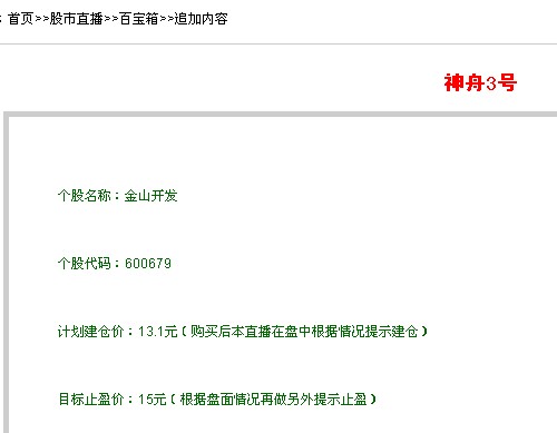 短线强势股3天涨幅27.6%不是梦_理智操盘博客