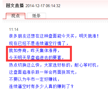 中国交建5个交易日41%收益!至柔若水顺势而为