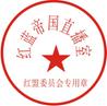 红蓝帝国