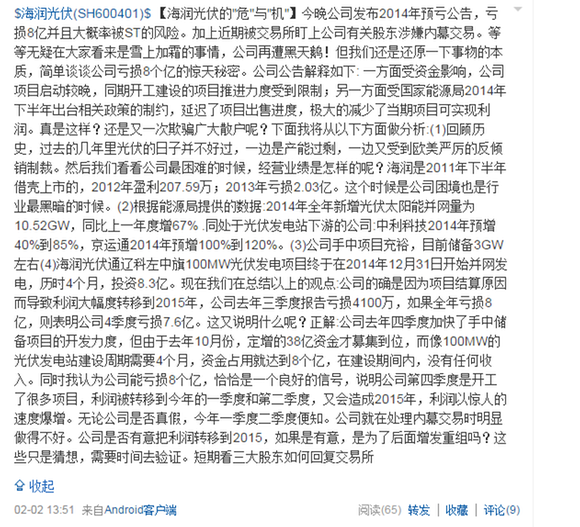 《每日热股》深度解析--*ST海润_牛仔网周周博