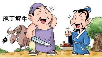 庖丁解牛字词_