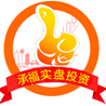 承福实战