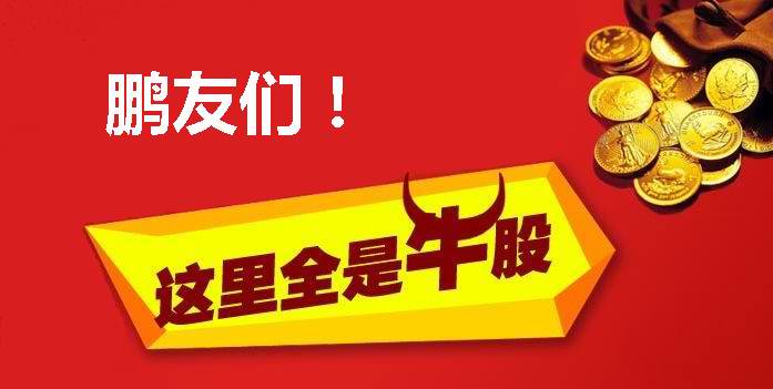 2016年买什么股票赚钱_看市者鹏凯博客