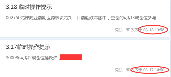 趋势突破,精选超跌滞涨的股票不要追涨!_鬼股