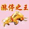 涨停之王