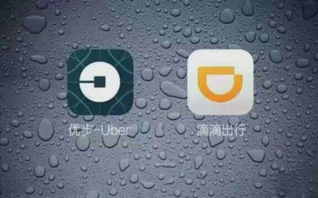 滴滴收购Uber中国 概念股有哪些