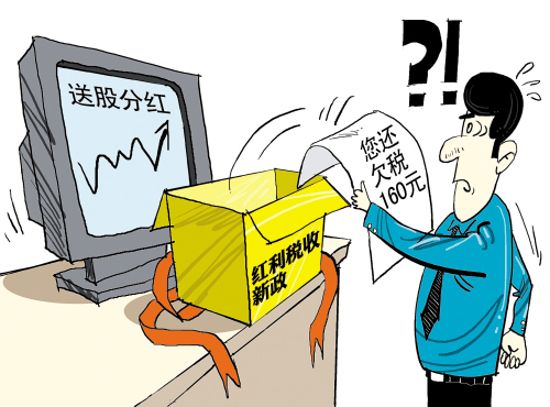 股票派现和送股是怎么回事