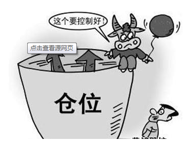 股票中满仓和空仓是什么意思?多少算重仓