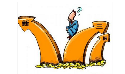 新三板怎么开户 新三板开户条件要求有哪些