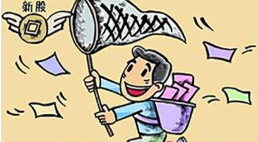 申购新股需要多少资金 多少资金可申购新股