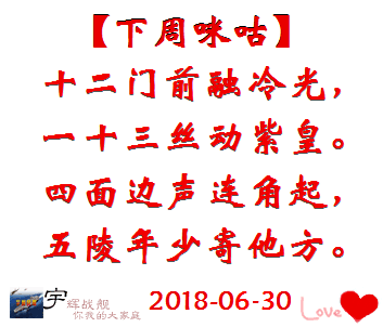 2018年6月30日最新咪咕及本年度成绩汇总