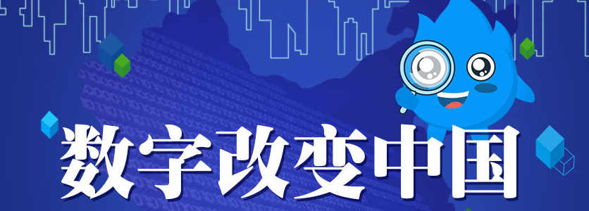 数字经济规模总量全球第一是谁_我是谁我在哪图片