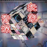 股市魔方