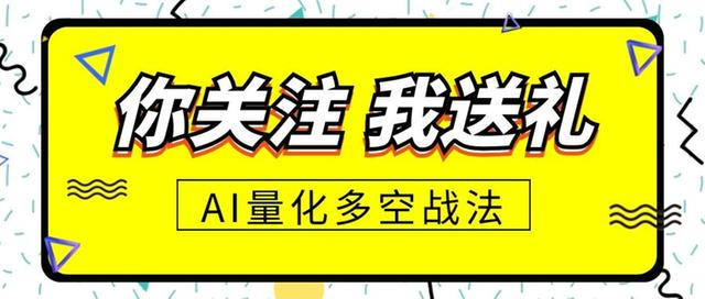 量化,ai没错秘籍直播室选股级工具重磅【ai空战普及版多量化法】伊苏8攻略pdf图片