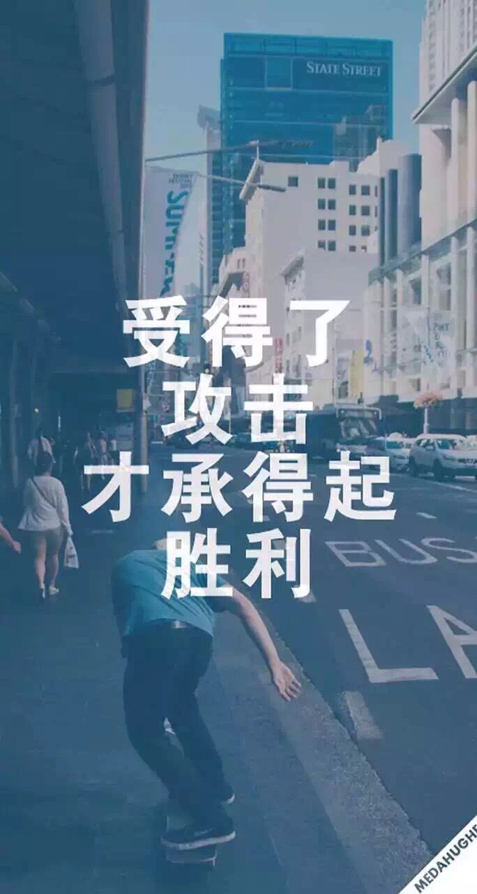 同甘共苦你不在,荣华富贵你不配 真正的强者是,夜深人